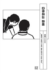 다큐하는 마음 표지 이미지