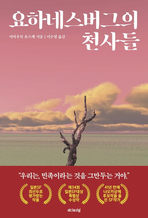 미야우치 유스케