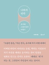 나와의 연락 표지 이미지