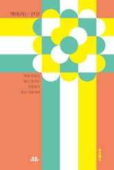 책이라는 선물 표지 이미지