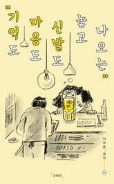 아무튼, 술집 표지 이미지