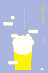 여행의 말들 표지 이미지