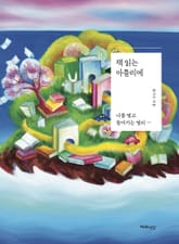 책 읽는 아틀리에 표지 이미지