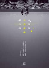 우리가 우리에게 닿기를 표지 이미지