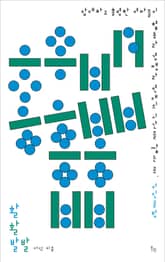 활활발발 표지 이미지