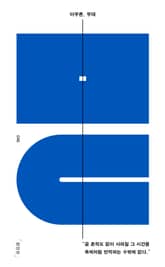 아무튼, 무대 표지 이미지