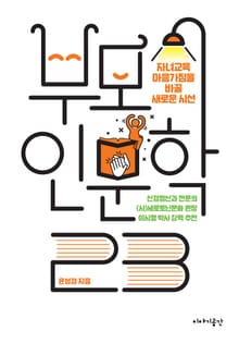 부모 인문학 23