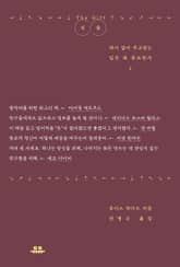 선물 표지 이미지