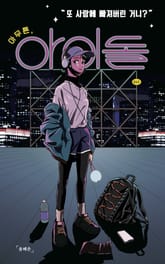 아무튼, 아이돌 표지 이미지