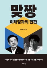 맞짱 표지 이미지