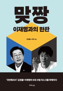 맞짱