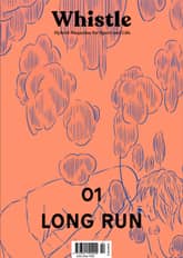 매거진 휘슬 whistle Vol 01: 롱런 표지 이미지