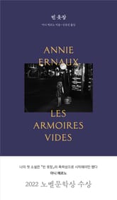 개정판｜빈 옷장 표지 이미지