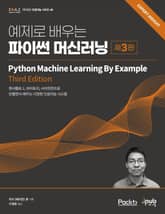 개정판｜예제로 배우는 파이썬 머신러닝 표지 이미지