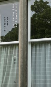 아직 이 죽음을 어떻게 다뤄야 할지 모릅니다 표지 이미지