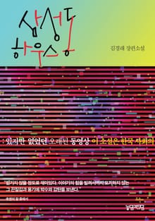 삼성동 하우스
