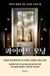 콰이어트 모닝 표지 이미지