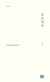 상호대차 표지 이미지