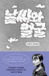 날씨와 얼굴 표지 이미지