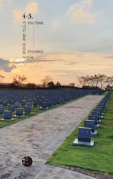 4.3, 19470301-19540921 표지 이미지