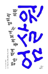 엄살원 표지 이미지