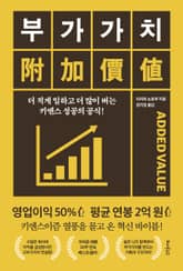 부가가치 표지 이미지