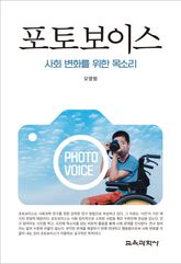 포토보이스 표지 이미지