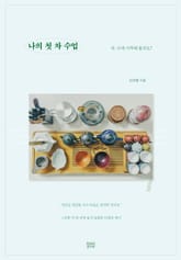 나의 첫 차 수업 표지 이미지