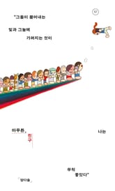 아무튼, 친구 표지 이미지