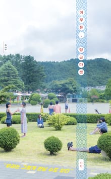 아무튼, 당근마켓