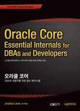 오라클 코어 Oracle Core 표지 이미지