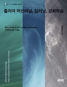 줄리아 머신러닝, 딥러닝, 강화학습