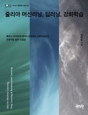 줄리아 머신러닝, 딥러닝, 강화학습