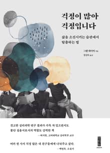 걱정이 많아 걱정입니다
