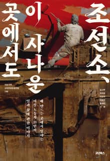 조선소, 이 사나운 곳에서도
