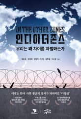 인디아더존스 표지 이미지