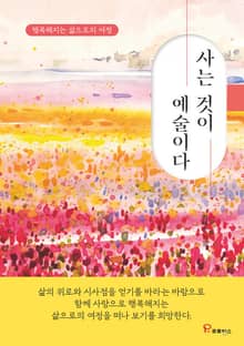 사는 것이 예술이다