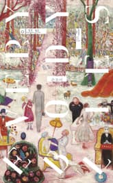 아무튼, 미드 표지 이미지