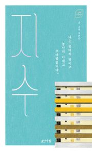 지수