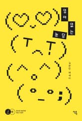 엄마 없는 농담 표지 이미지