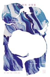 아르고호의 선원들 표지 이미지