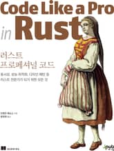 러스트 프로페셔널 코드 표지 이미지