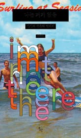 나는 거기 없음 표지 이미지