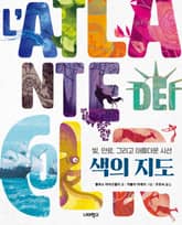 색의 지도 표지 이미지