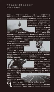 영화 보고 오는 길에 글을 썼습니다