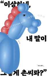 아무튼, 사투리 표지 이미지