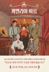 까멜리아 싸롱 표지 이미지