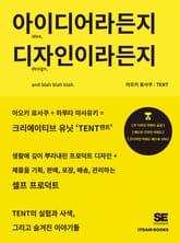 아이디어라든지 디자인이라든지 표지 이미지