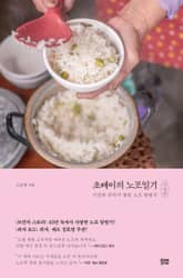 초빼이의 노포일기 (지방편) 표지 이미지