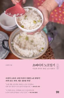 초빼이의 노포일기 (지방편)